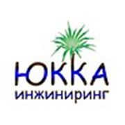 Логотип компании ООО «ЮККА-инжиниринг» (Санкт-Петербург)