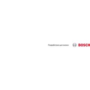 Логотип компании Bosch (Бош), ООО (Чайковский)