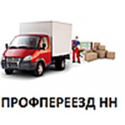 Логотип компании ООО “Профпереезд НН“ (Нижний Новгород)
