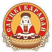 Логотип компании Хлебозавод Слуцкий, ОАО (Слуцк)