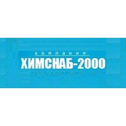 Логотип компании ХимСнаб-2000, ООО (Ростов-на-Дону)