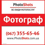 Логотип компании Фотошотс, ООО (Киев)