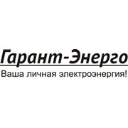 Логотип компании Гарант-энерго, ООО (Екатеринбург)