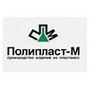 Логотип компании ПООО «Полипласт-М» (Щучин)