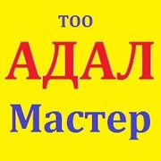 Логотип компании Адал Мастер, ТОО (Алматы)