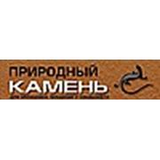 Логотип компании Компания «РОСТ-Камень» (Ростов-на-Дону)