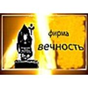 Логотип компании ИП «Вечность» (Новороссийск)