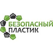 Логотип компании ООО “Безопасный Пластик“ (Красноярск)