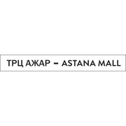 Логотип компании Astana Mall (Астана Молл), АО (Астана)