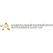 Логотип компании Национальный ядерный центр Республики Казахстан (НЯЦ РК), АО (Курчатов)