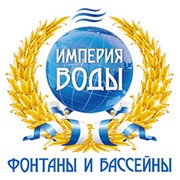 Логотип компании ИМПЕРИЯ ВОДЫ УКРАИНА, ООО (Киев)