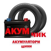 Логотип компании АКУМ (Херсон)
