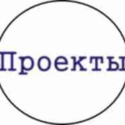 Логотип компании ПРОЕКТНАЯ ДОКУМЕНТАЦИЯ (Березовский)