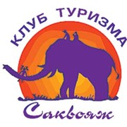 Логотип компании Клуб туризма Саквояж, ЧП (Киев)