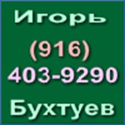 Логотип компании Бухтуев И.С., ИП (Октябрьский)