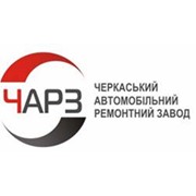 Логотип компании Черкасский автомобильный ремонтный завод (Черкассы)