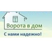 Логотип компании Ворота в дом, ООО (Ростов-на-Дону)