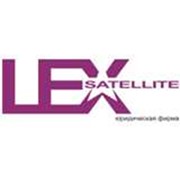 Логотип компании Lex satellite (Лекс сателит), ТОО (Алматы)