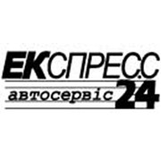 Логотип компании СТО Экспресс 24 (Киев)
