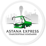 Логотип компании Astana Express (Астана Експресс), ИП (Астана)