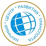Логотип компании Научный центр развития транспорта, ТОО (Алматы)