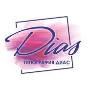 Рекламная типография Диас