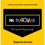 Логотип компании RK PUGOVKA (Брест)