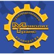 Логотип компании МонолитТранс, ООО (Минск)