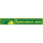 Логотип компании Корнейчук (Православная Лавка), СПД (Харьков)