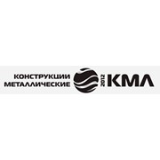 Логотип компании КМЛ, ООО (Конструкции металлические) (Киев)