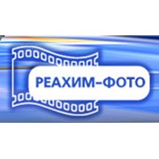 Логотип компании Реахим-Фото СПб, ООО (Санкт-Петербург)