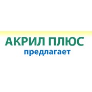 Логотип компании Акрил плюс, ЧП (Киев)