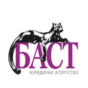 Логотип компании Баст, Юридическое агентство (Киев)