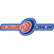 Логотип компании Азбука связи, ООО (Москва)