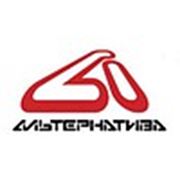 Логотип компании Альтернатива (Москва)