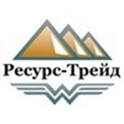 Логотип компании ООО “Ресурс-Трейд“ (Москва)