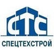 Логотип компании ООО “СпецТехСтрой“ (Тольятти)