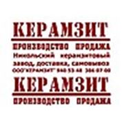 Логотип компании ООО “КЕРАМЗИТ“ (Никольское)