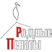 Логотип компании Родные Пенаты (Казань)