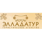 Логотип компании Элладатур, УП (Минск)