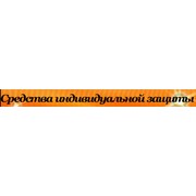 Логотип компании Средства Индивидуальной Защиты, ООО (Харьков)