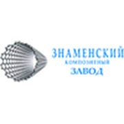Логотип компании ООО “Знаменский Композитный Завод“ (Калининград)