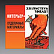 Логотип компании ООО “Интерьер Плюс“ (Новомосковск)
