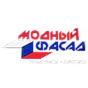 Логотип компании ООО “Стан“ (Краснодар)