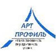 Логотип компании ПО “Арт-Профиль“ (Новокузнецк)