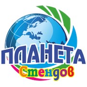 Логотип компании Планета стендов, ЧП (Киев)