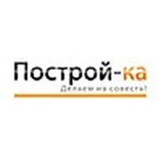 Логотип компании ООО “Построй-ка“ (Краснодар)