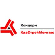 Логотип компании ТОО “Концерн “КазСтройМонтаж“ (Экибастуз)
