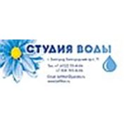 Логотип компании Компания «Студия воды» (Белгород)