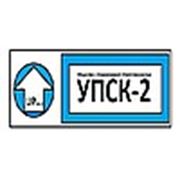 Логотип компании ООО «УПСК-2» (Екатеринбург)